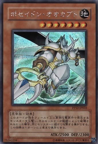 Yu-Gi-Oh! Booster Pack Premium Pack 12 - Image 4