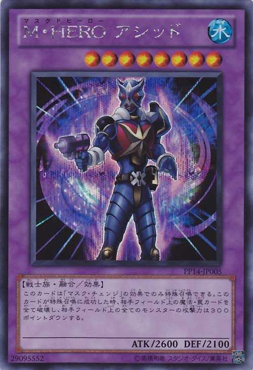 Yu-Gi-Oh! Booster Pack Premium Pack 14 - Image 2