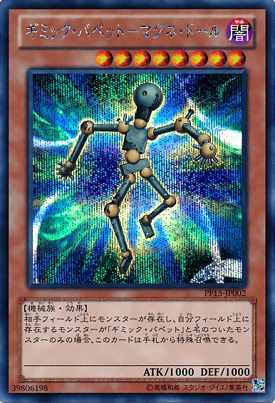 Yu-Gi-Oh! Booster Pack Premium Pack 15 - Image 3