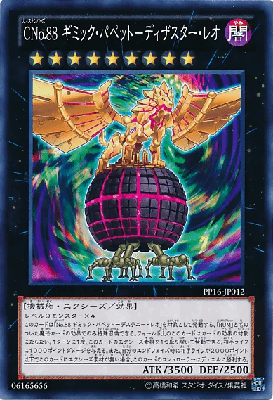 Yu-Gi-Oh! Booster Pack Premium Pack 16 - Image 5