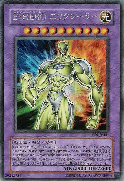 Yu-Gi-Oh! Booster Pack Premium Pack 9 - Image 2