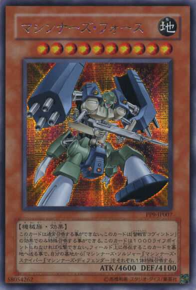 Yu-Gi-Oh! Booster Pack Premium Pack 9 - Image 4
