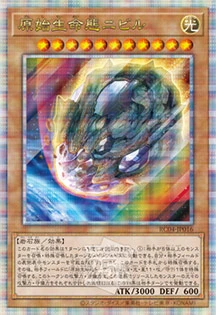 Yu-Gi-Oh! Booster Pack Rarity Collection Quarter Century Edition - Image 5