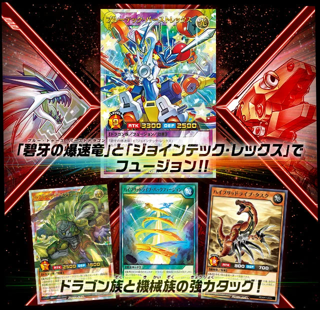 Yu-Gi-Oh! Booster Pack Rush Duel Burst Rex of Awakening - Image 3