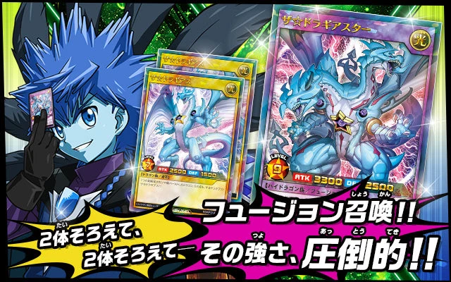 Yu-Gi-Oh! Booster Pack Rush Duel Deck Mod Pack: Double Star of the Assault!! - Image 3