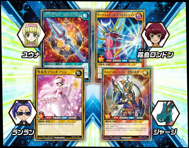 Yu-Gi-Oh! Booster Pack Rush Duel Deck Mod Pack: Fortissimo of the Whirlwinds!! - Image 3