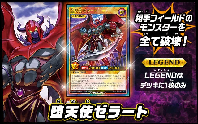 Yu-Gi-Oh! Booster Pack Rush Duel Deck Mod Pack: Fortissimo of the Whirlwinds!! - Image 5
