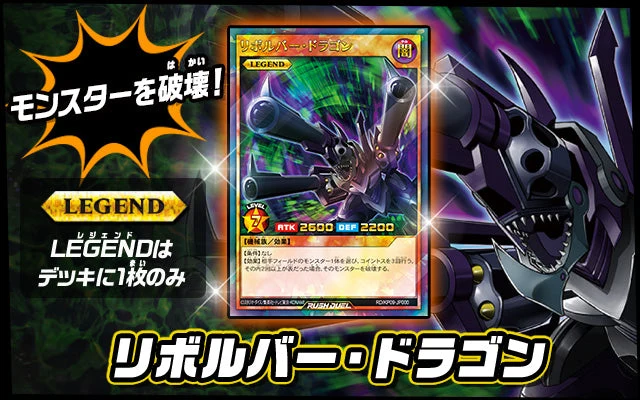 Yu-Gi-Oh! Booster Pack Rush Duel Deck Mod Pack: Galaxy of Fate!! - Image 5