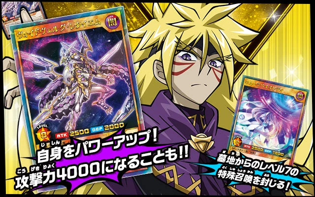 Yu-Gi-Oh! Booster Pack Rush Duel Deck Mod Pack: Requiem of Destruction!! - Image 2
