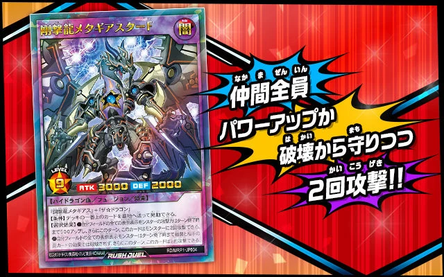 Yu-Gi-Oh! Booster Pack Rush Duel Mega Road Pack - Image 3