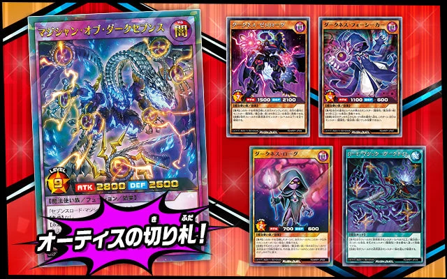 Yu-Gi-Oh! Booster Pack Rush Duel Mega Road Pack - Image 4