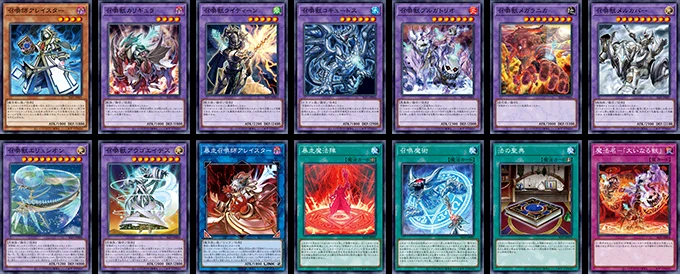 Yu-Gi-Oh! Booster Pack Selection 5 - Image 5