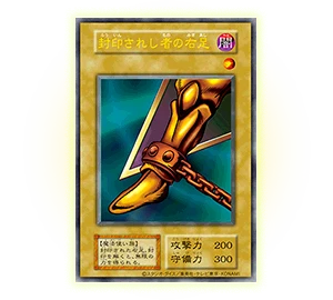 Yu-Gi-Oh! Booster Pack World Premiere Pack 2023 - Image 3