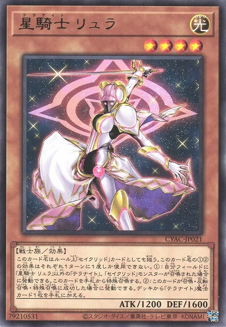 Yu-Gi-Oh Card - CYAC-JP021 - Rare
