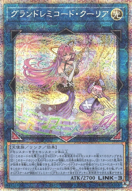 Yu-Gi-Oh Card - CYAC-JP049 - Prismatic Secret