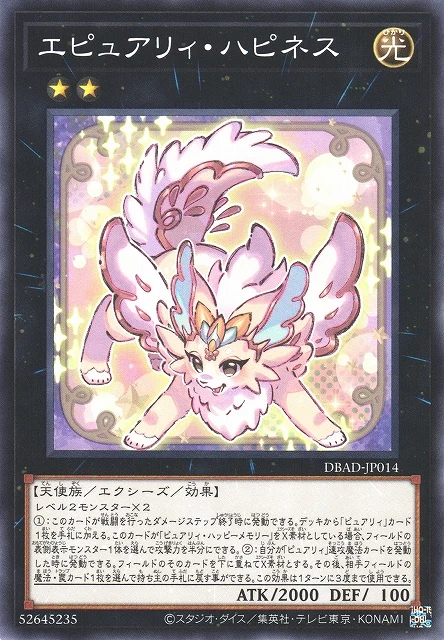 Yu-Gi-Oh Card - DBAD-JP014 - Normal