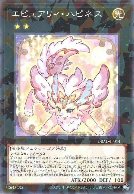 Yu-Gi-Oh Card - DBAD-JP014 - Normal Parallel