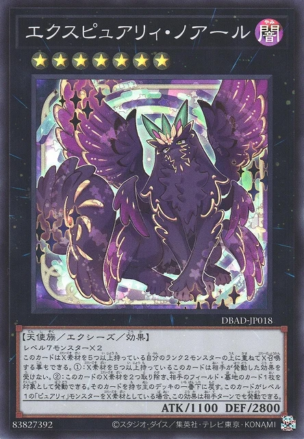 Yu-Gi-Oh Card - DBAD-JP018 - Super Rare