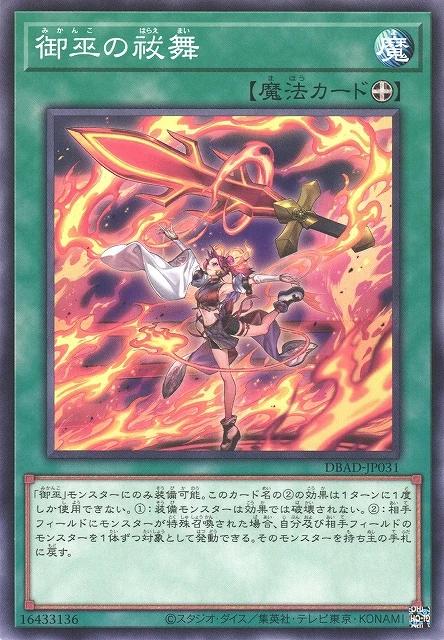 Yu-Gi-Oh Card - DBAD-JP031 - Normal