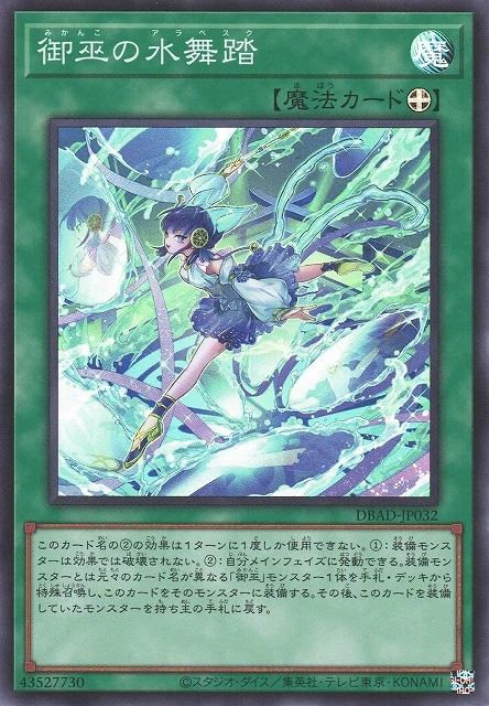 Yu-Gi-Oh Card - DBAD-JP032 - Super Rare