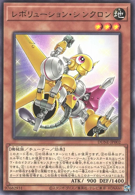 Yu-Gi-Oh Card - DUNE-JP002 - Rare