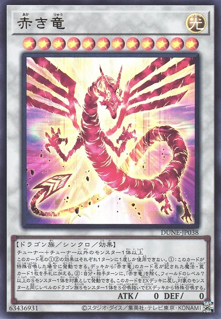 Yu-Gi-Oh Card - DUNE-JP038 - Ultra Rare
