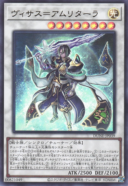 Yu-Gi-Oh Card - DUNE-JP039 - Ultra Rare