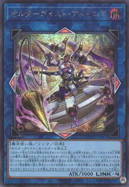 Yu-Gi-Oh Card - DUNE-JP047 - Secret Rare