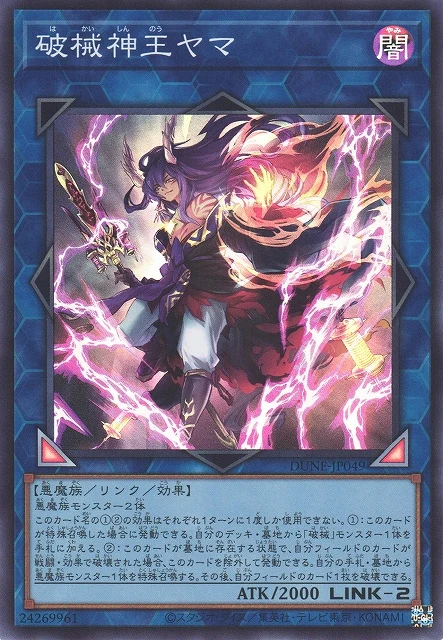 Yu-Gi-Oh Card - DUNE-JP049 - Super Rare