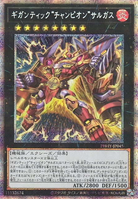 Yu-Gi-Oh Card - PHHY-JP045 - Prismatic Secret