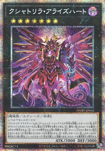 Yu-Gi-Oh Card - PHHY-JP046 - Prismatic Secret