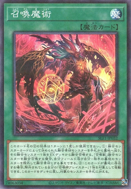 Yu-Gi-Oh Card - SLF1-JP032 - Normal Parallel - New Art