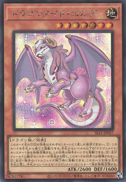 Yu-Gi-Oh Card - SLF1-JP057 - Secret Rare