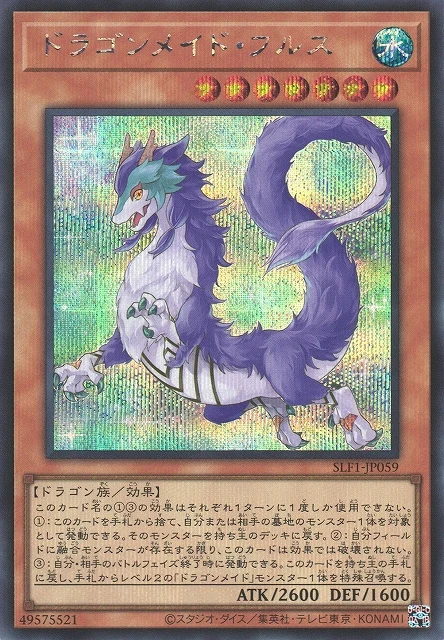 Yu-Gi-Oh Card - SLF1-JP059 - Secret Rare
