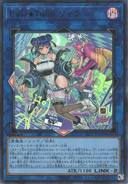 Yu-Gi-Oh Card - SLF1-JP080 - Ultra Rare - New Art