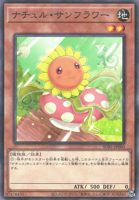 Yu-Gi-Oh Card - SUB1-JP060 - Normal Parallel