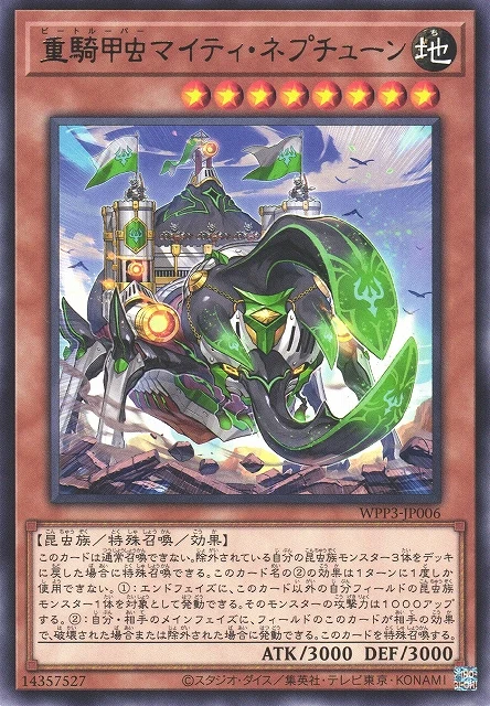 Yu-Gi-Oh Card - WPP3-JP006 - Rare