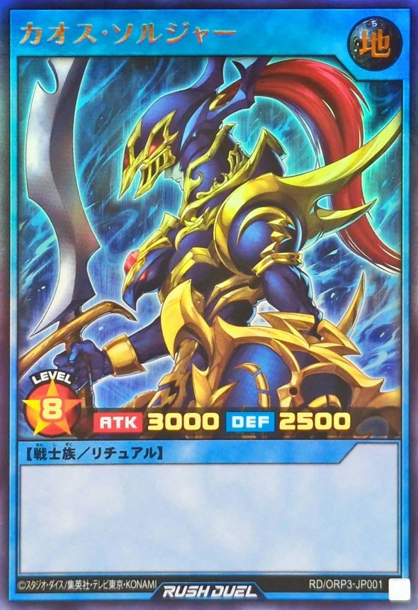 Yu-Gi-Oh! - Chaos Soldier [Ultra] - RD/ORP3-JP001