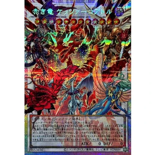 Yu-Gi-Oh! - Crimson Dragon Quetzalcoatl [OF Prismatic Secret Rare] {LOCR-JP007} [Synchro]
