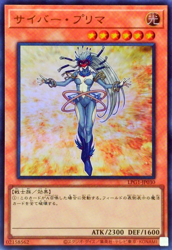 Yu-Gi-Oh! -Cyber Prima - Ultra Rare -LPG1-JP030