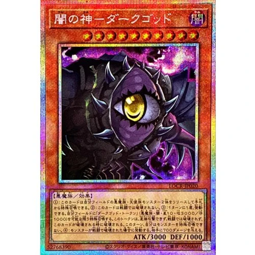 Yu-Gi-Oh! - Dark God - Dark God [Prismatic Secret Rare] {LOCR-JP020} Monster