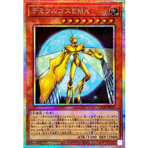 Yu-Gi-Oh! - Demiurgos EMA [Prismatic Secret Rare] {LOCR-JP019} Monster