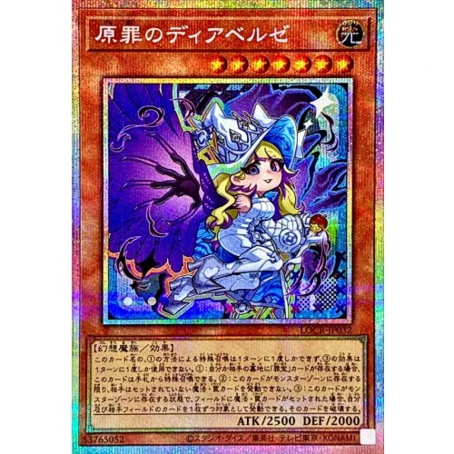 Yu-Gi-Oh! - Diabellze the Original Sin [Prismatic Secret Rare] {LOCR-JP032} Monster