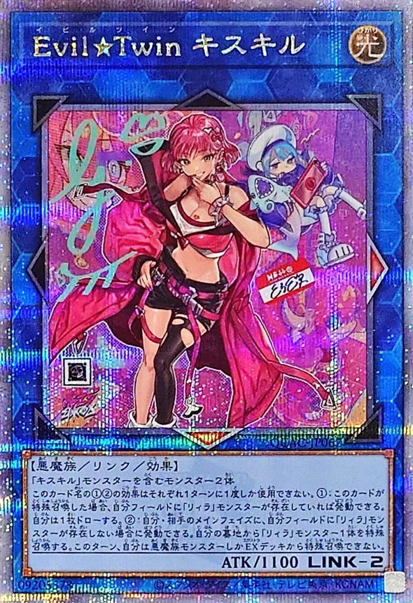 Yu-Gi-Oh! -Evil★Twin キスキル - Quarter Century Rare - QCAC-JP067