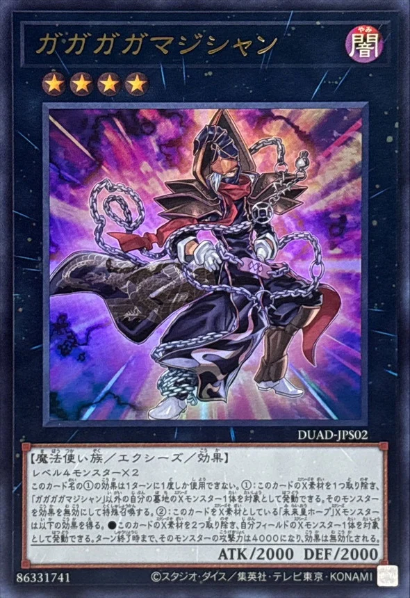 Yu-Gi-Oh! - Gagagaga Magician - DUAD-JPS02 - Ultra Rare