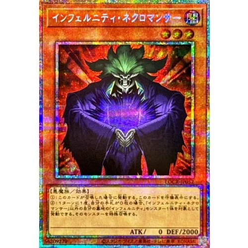 Yu-Gi-Oh! - Infernity Necromancer [Prismatic Secret Rare] {LOCR-JP052} Monster