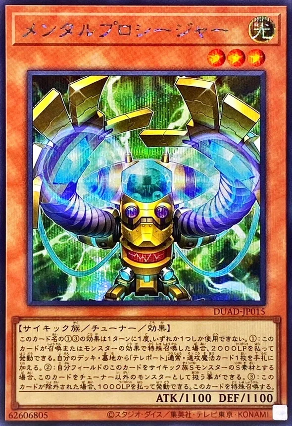 Yu-Gi-Oh! - Mind Procedure - DUAD-JP015 - Secret Rare