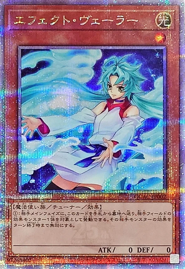 Yu-Gi-Oh! - Effect Veiler (Orb Available) [Quarter Century Secret]  - QCAC-JP002