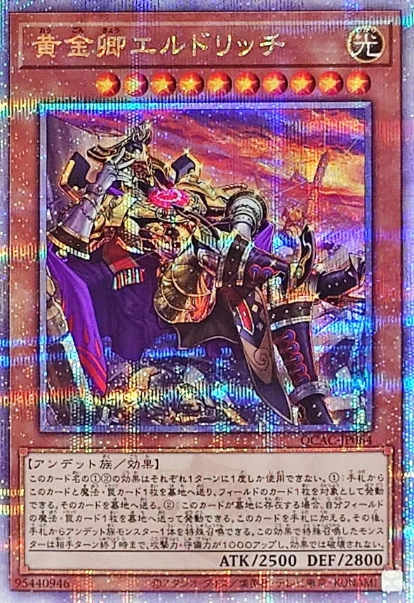 Yu-Gi-Oh! -[New] Golden Lord Eldlich (Sitting) [Quarter Century Secret] - QCAC-JP064