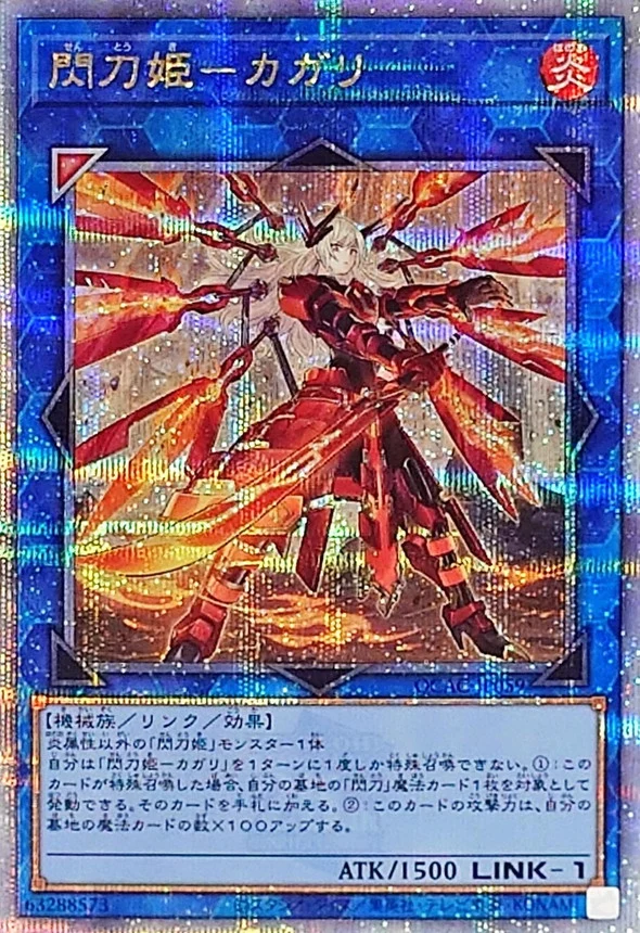 Yu-Gi-Oh! - Sky Striker Ace - Kagari (Right Facing) [Quarter Century Secret] - QCAC-JP059